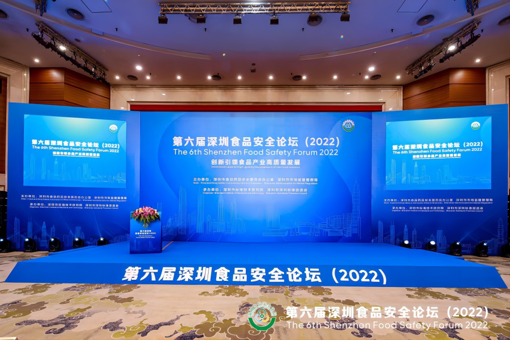 江南官方网站_江南jiangnan(中国)
江南官方网站_江南jiangnan(中国)受邀出席第六届深圳食品安全论坛演讲 