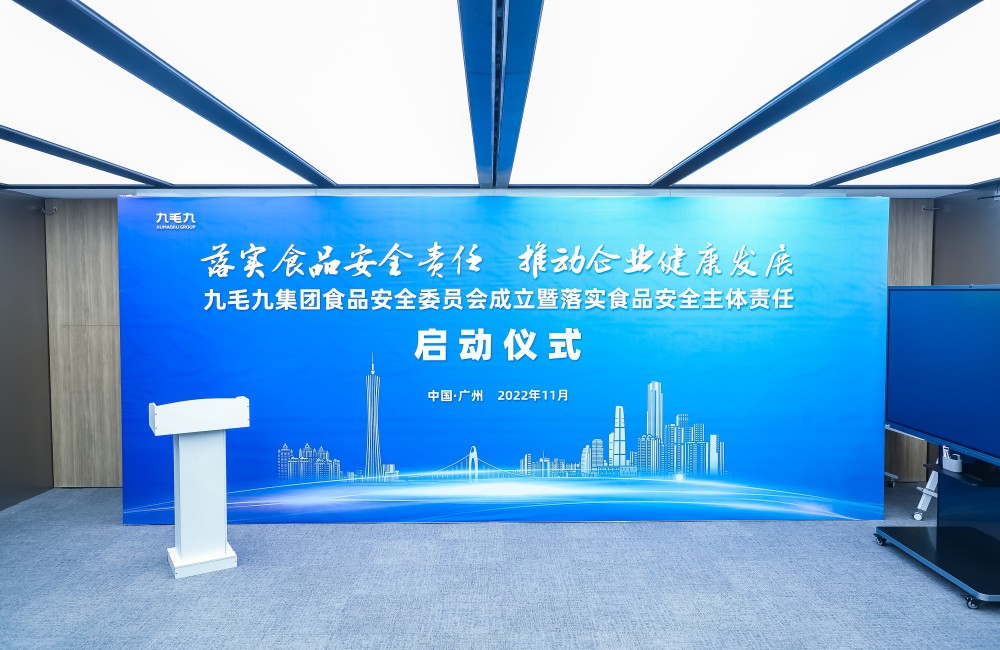 落实食品安全主体责任，江南官方网站_江南jiangnan(中国)
江南官方网站_江南jiangnan(中国)任命食品安全总监