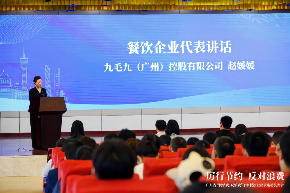 广东省“促消费、反浪费”行动千家餐饮企业承诺动员大会 江南官方网站_江南jiangnan(中国)
代表行业发言