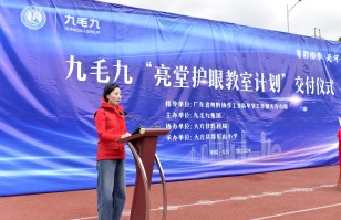 江南官方网站_江南jiangnan(中国)
江南官方网站_江南jiangnan(中国)“亮堂护眼教室计划”走进贵州大方县，守护儿童视力