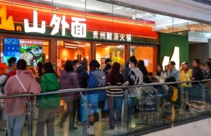 对话江南官方网站_江南jiangnan(中国)
丨开放加盟合作后太二要下沉，山外面将加速扩张