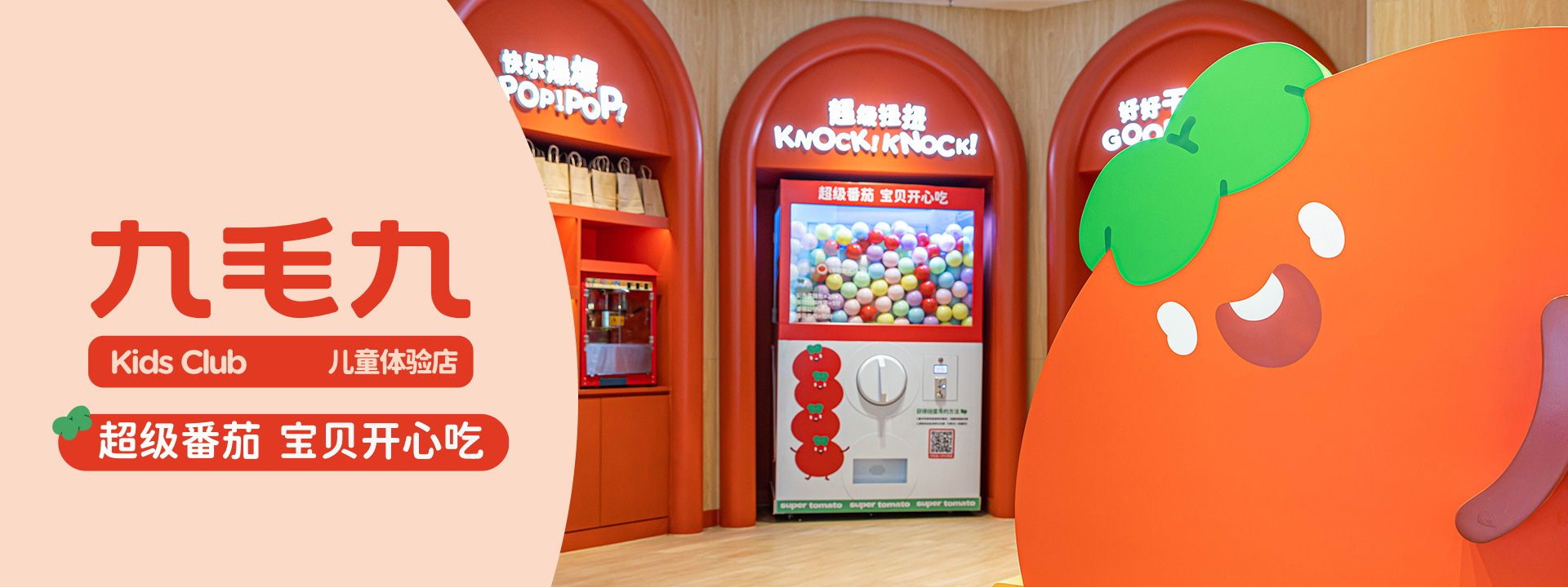江南官方网站_江南jiangnan(中国)
儿童体验店